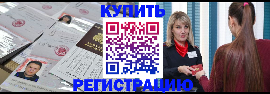 временная регистрация госуслуги в Баймаке