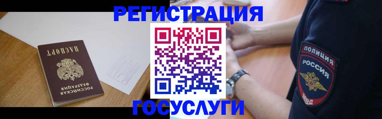 временная регистрация надежно в Баймаке