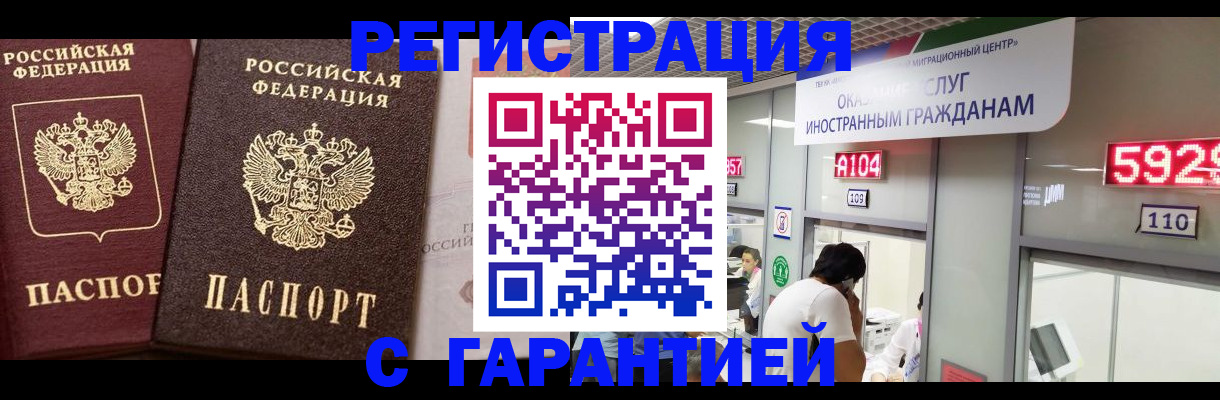 регистрация для школы в Баймаке