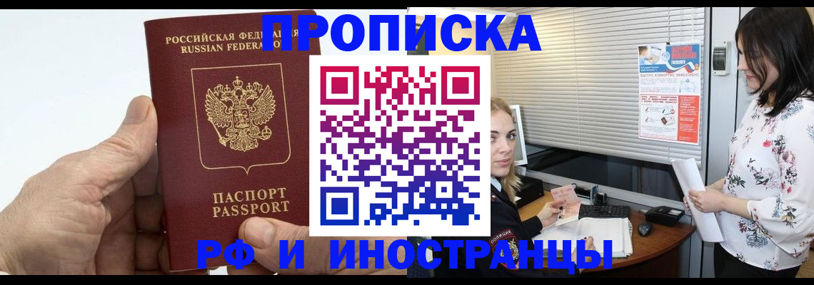 временная регистрация гарантия в Баймаке