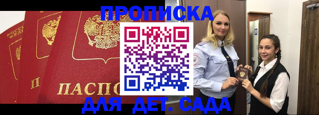 прописка поиск в Баймаке